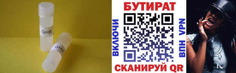 Бутират оксибутират  Карачев 