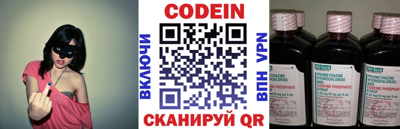 купить наркоту  Карачев  Кодеин напиток Lean (лин) 