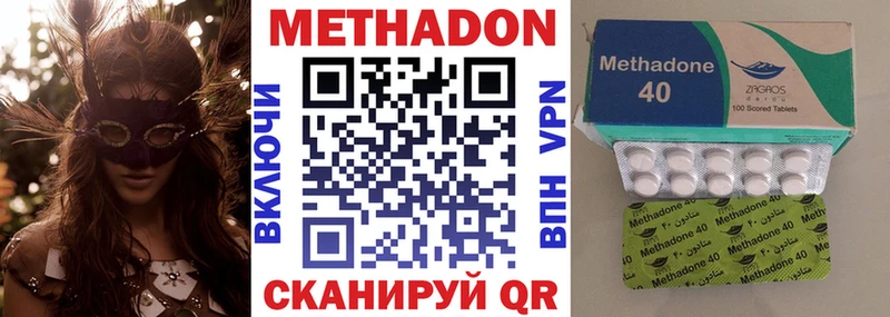 Метадон methadone  Карачев 