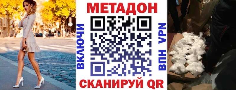 Метадон methadone Карачев